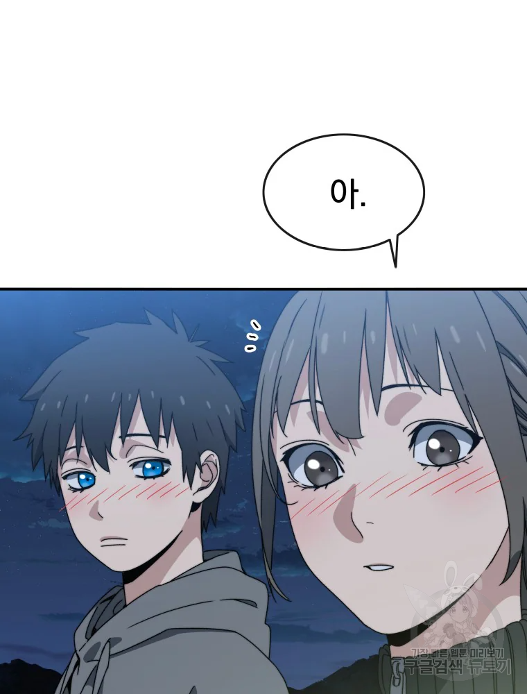 존재 15화 142