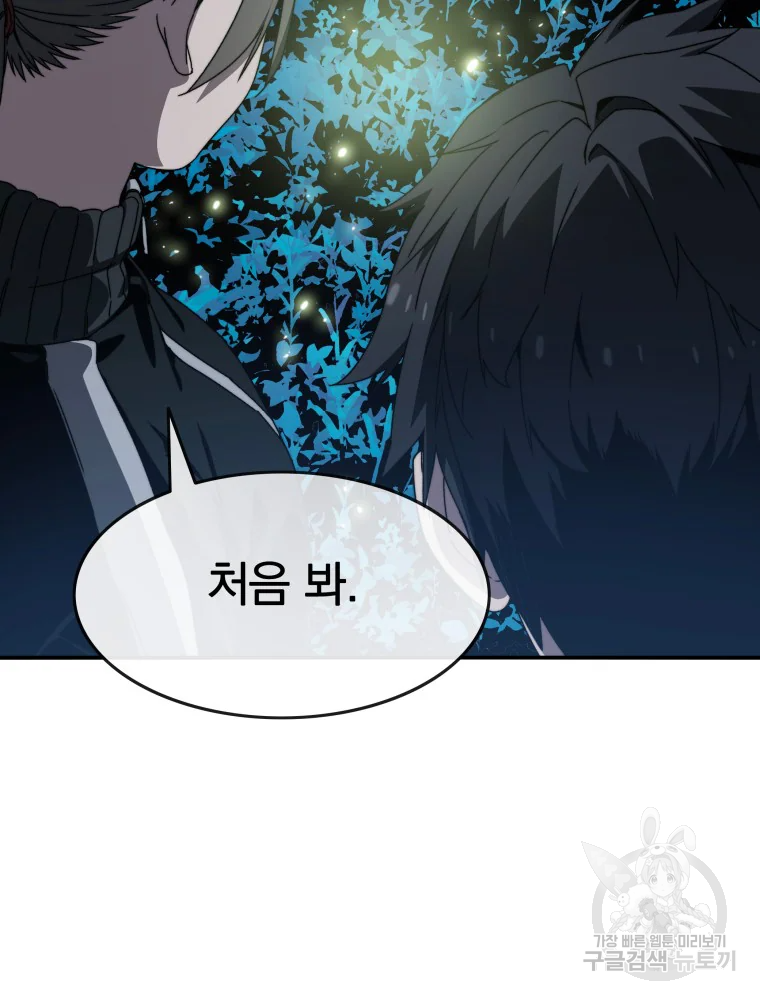 존재 15화 145