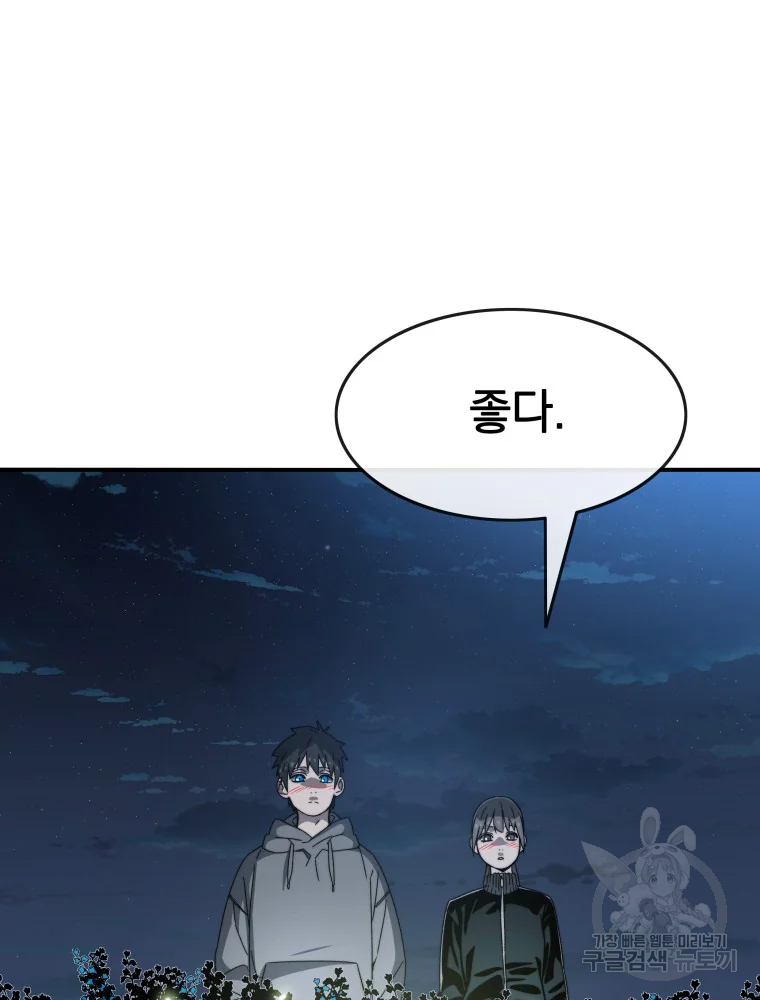 존재 15화 146