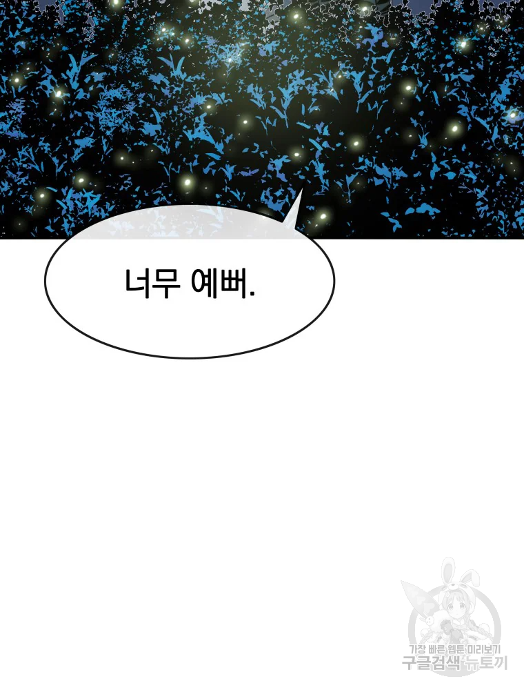 존재 15화 147
