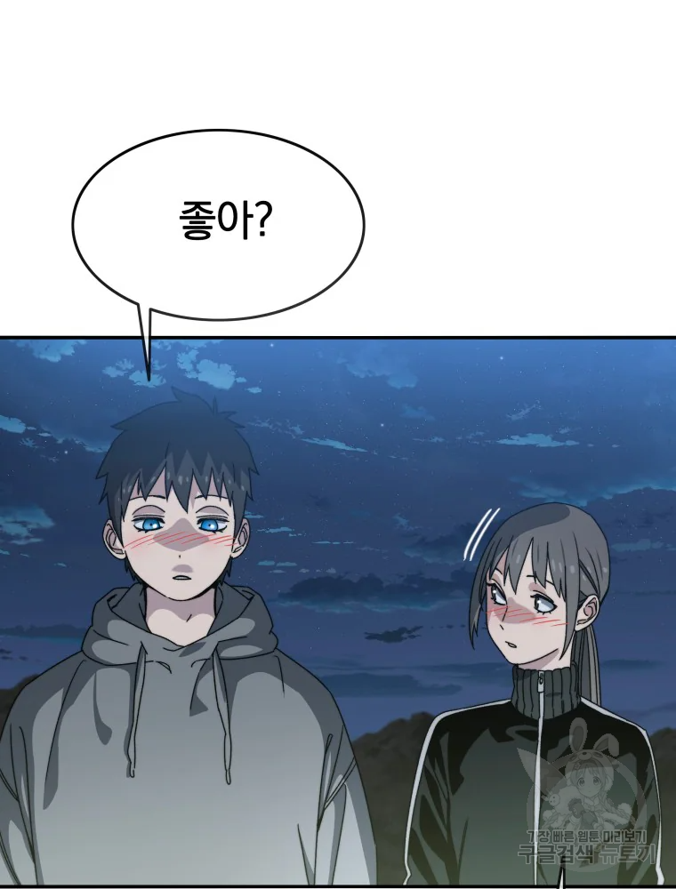 존재 15화 149