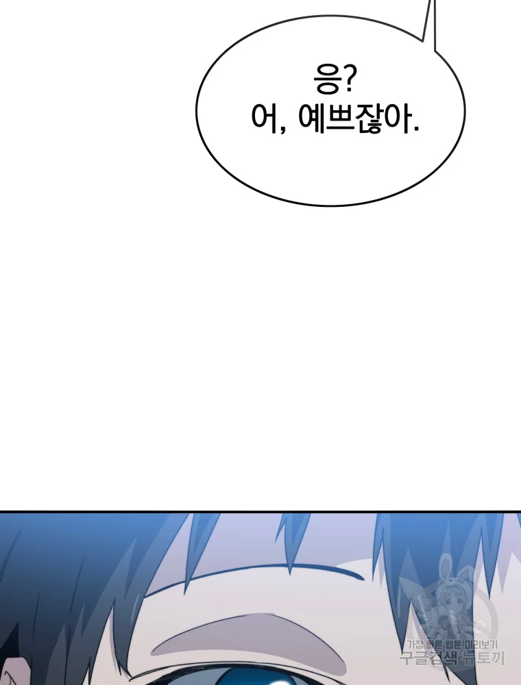 존재 15화 150
