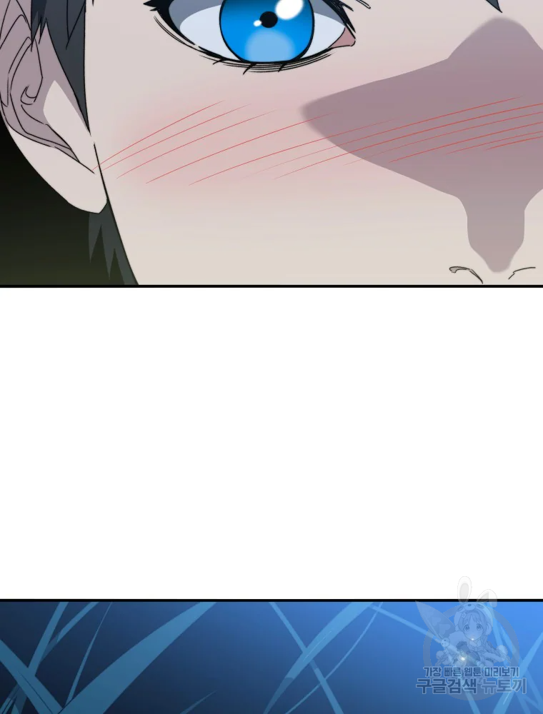 존재 15화 151
