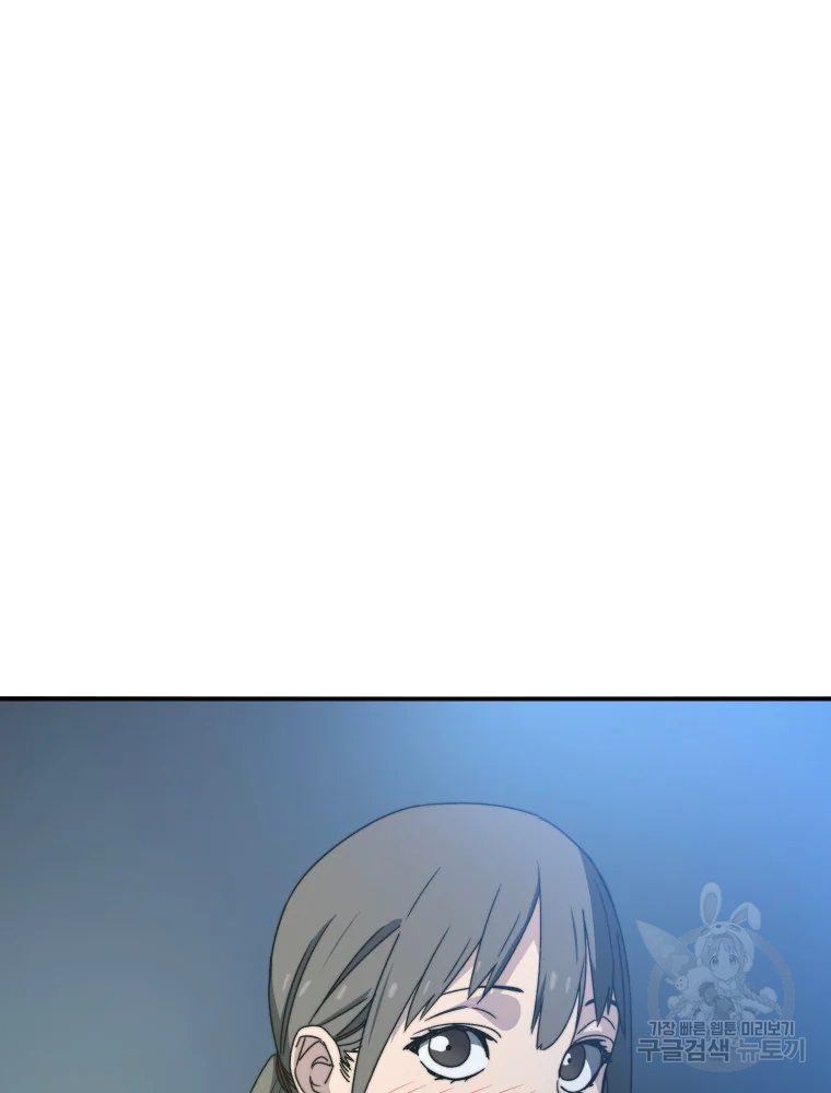 존재 15화 156