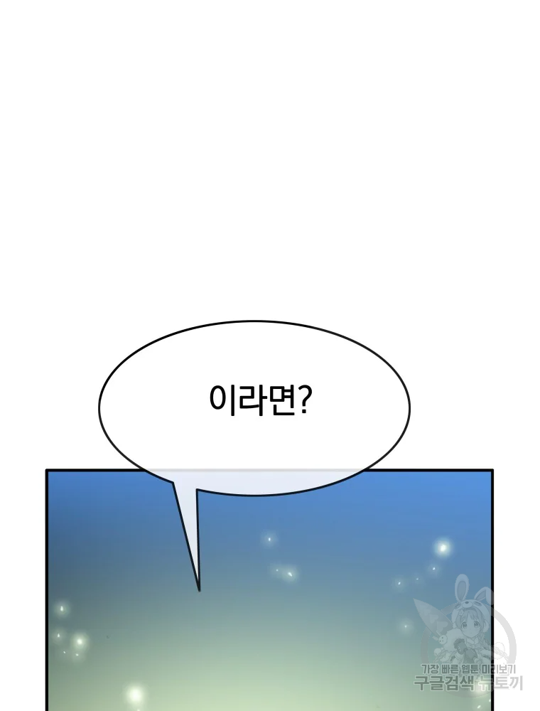 존재 15화 161