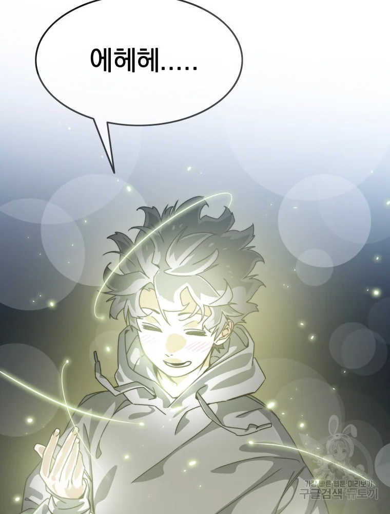 존재 15화 164