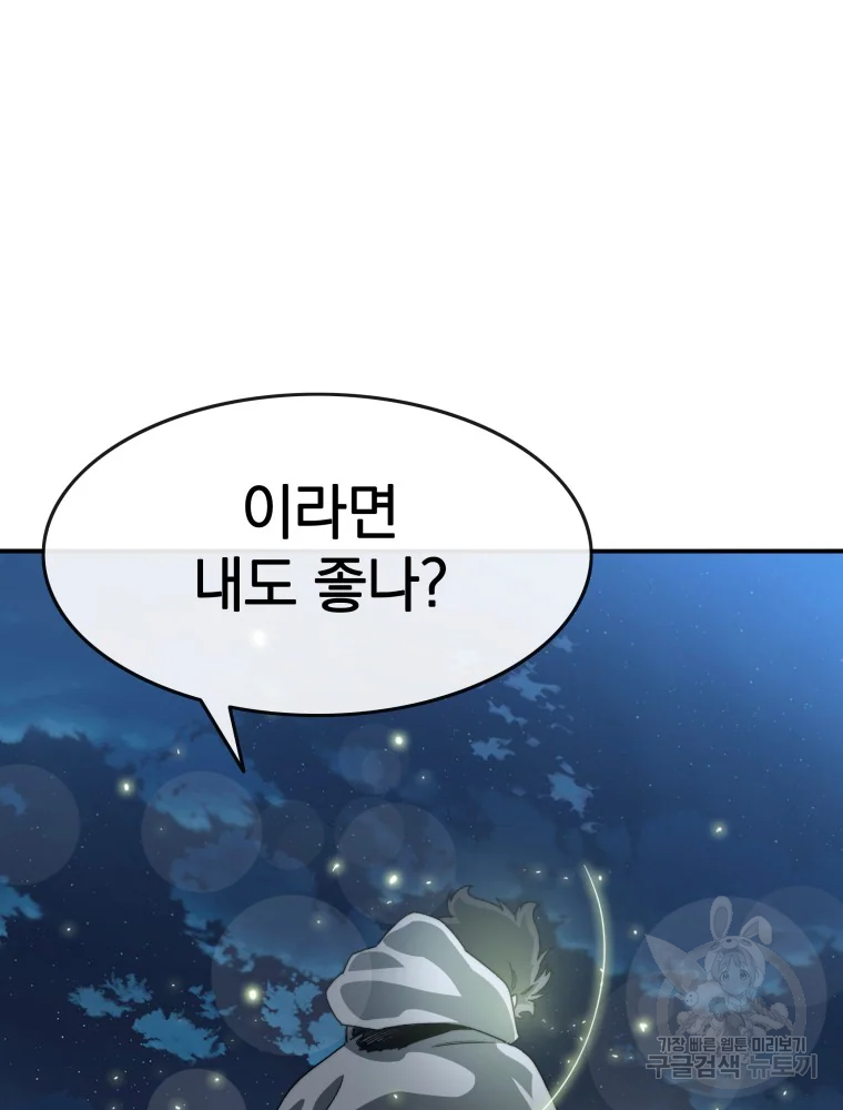 존재 15화 167