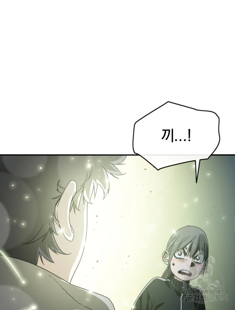 존재 15화 172