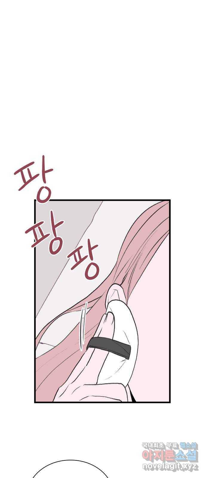 6월의 라벤더 30화 1