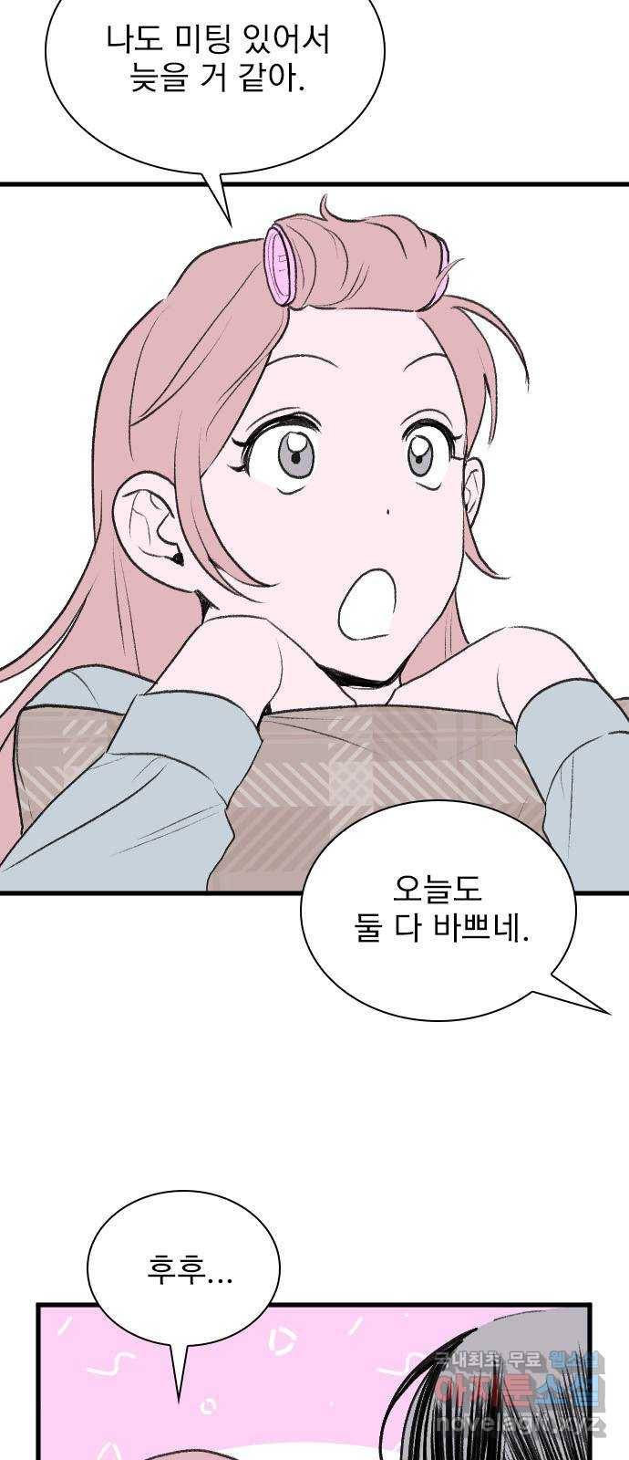6월의 라벤더 30화 5