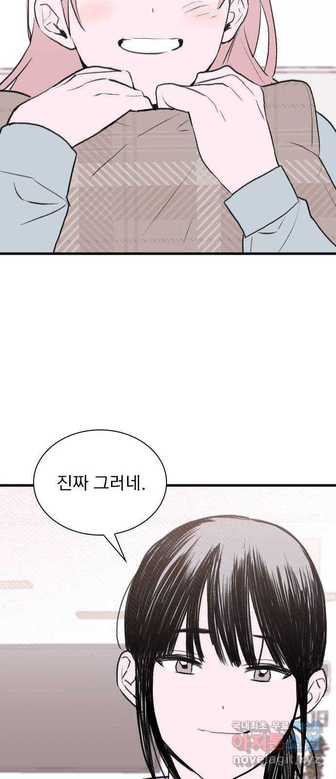 6월의 라벤더 30화 7