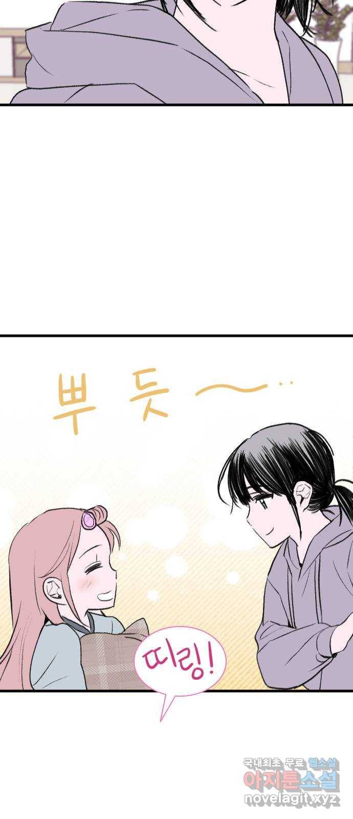 6월의 라벤더 30화 8