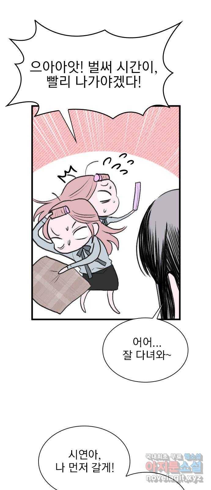 6월의 라벤더 30화 9