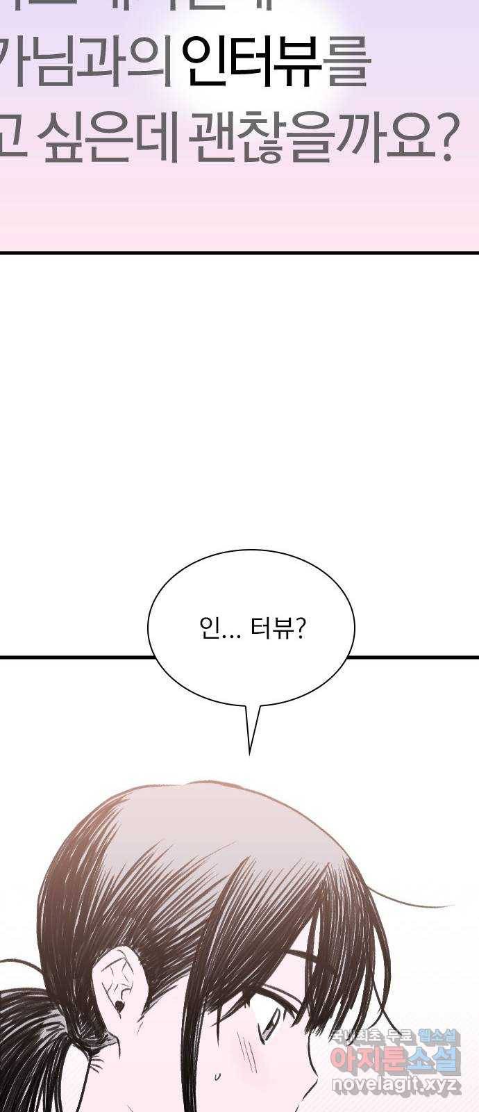 6월의 라벤더 30화 15