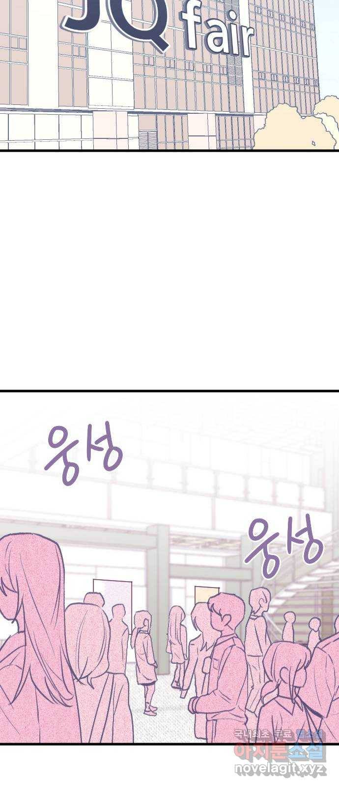 6월의 라벤더 30화 18