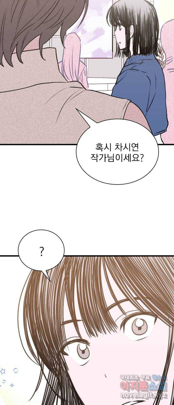 6월의 라벤더 30화 21