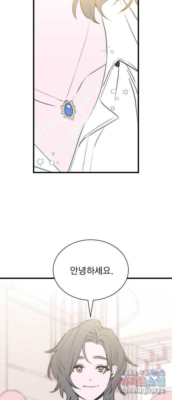 6월의 라벤더 30화 23