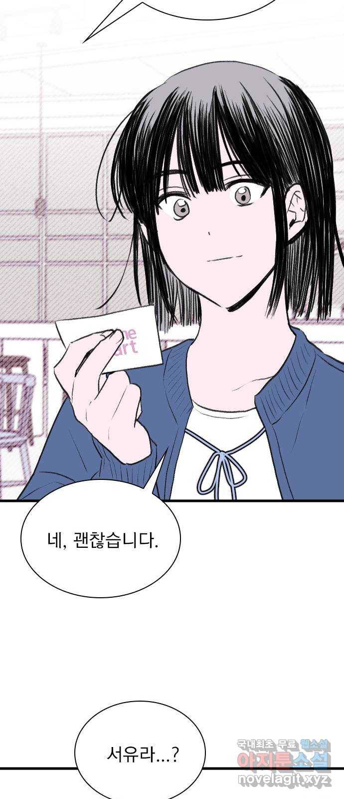 6월의 라벤더 30화 27