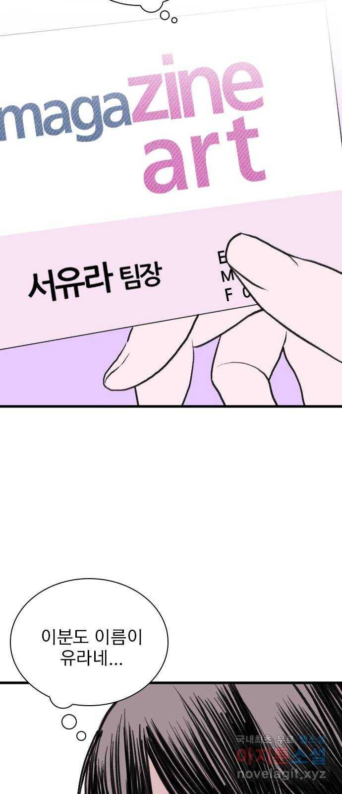 6월의 라벤더 30화 28