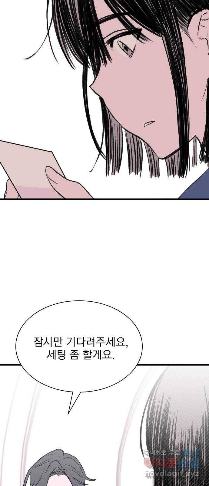 6월의 라벤더 30화 29