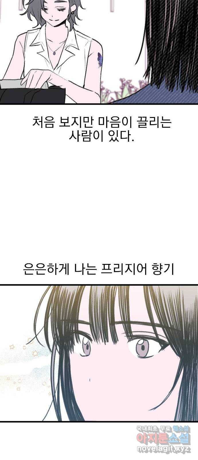 6월의 라벤더 30화 30