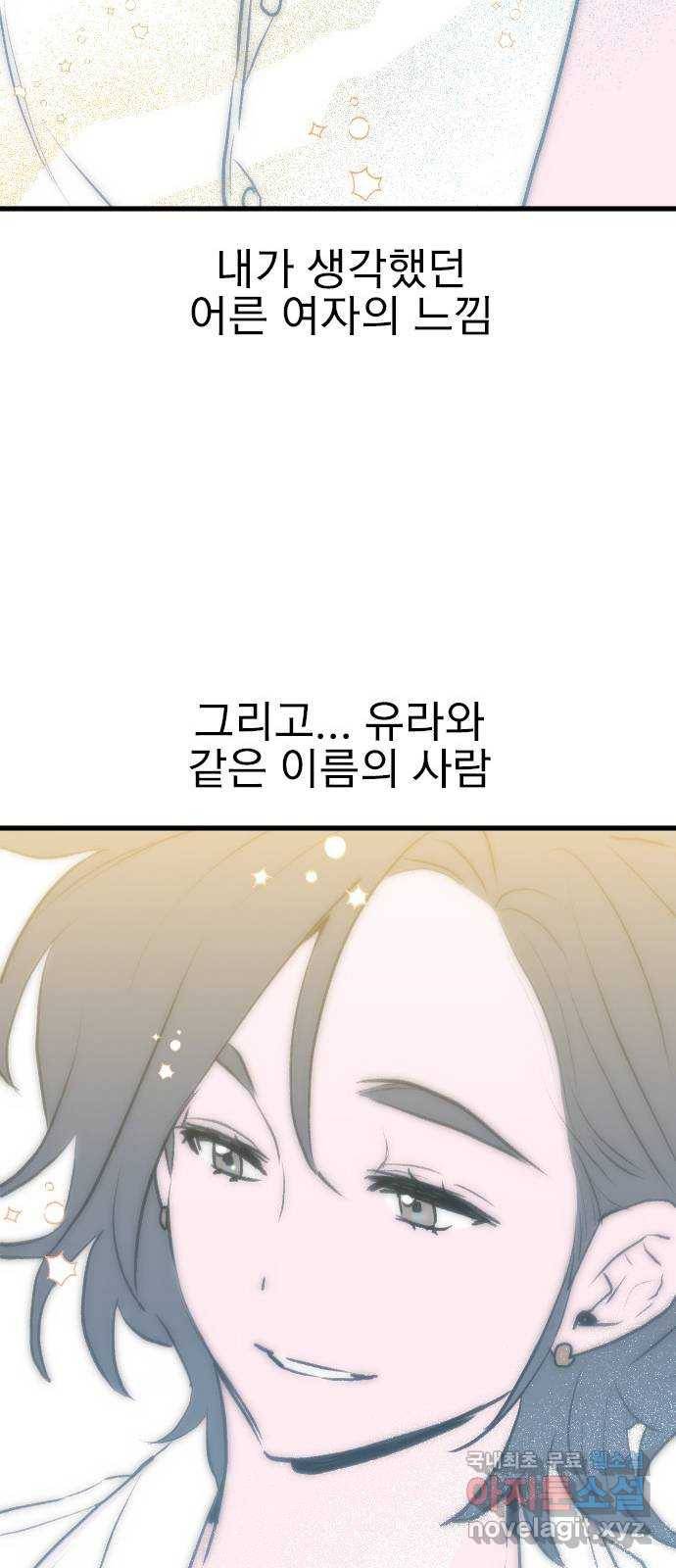 6월의 라벤더 30화 32