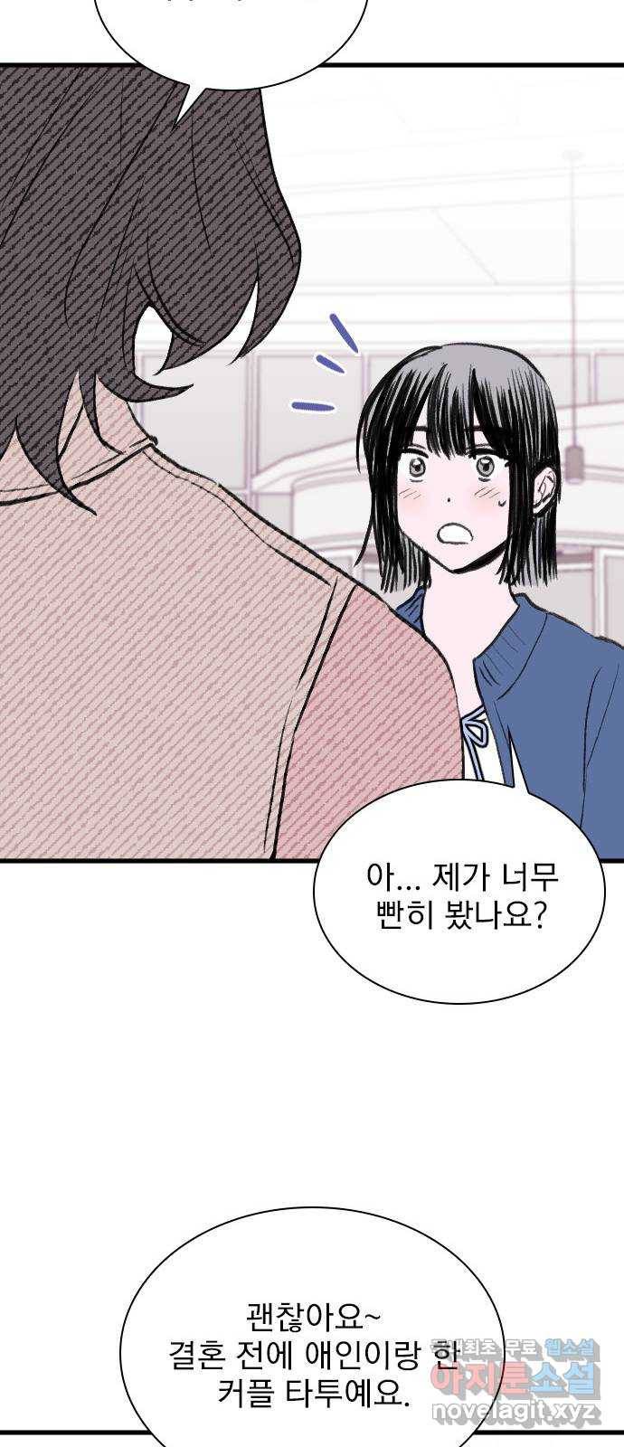 6월의 라벤더 30화 35