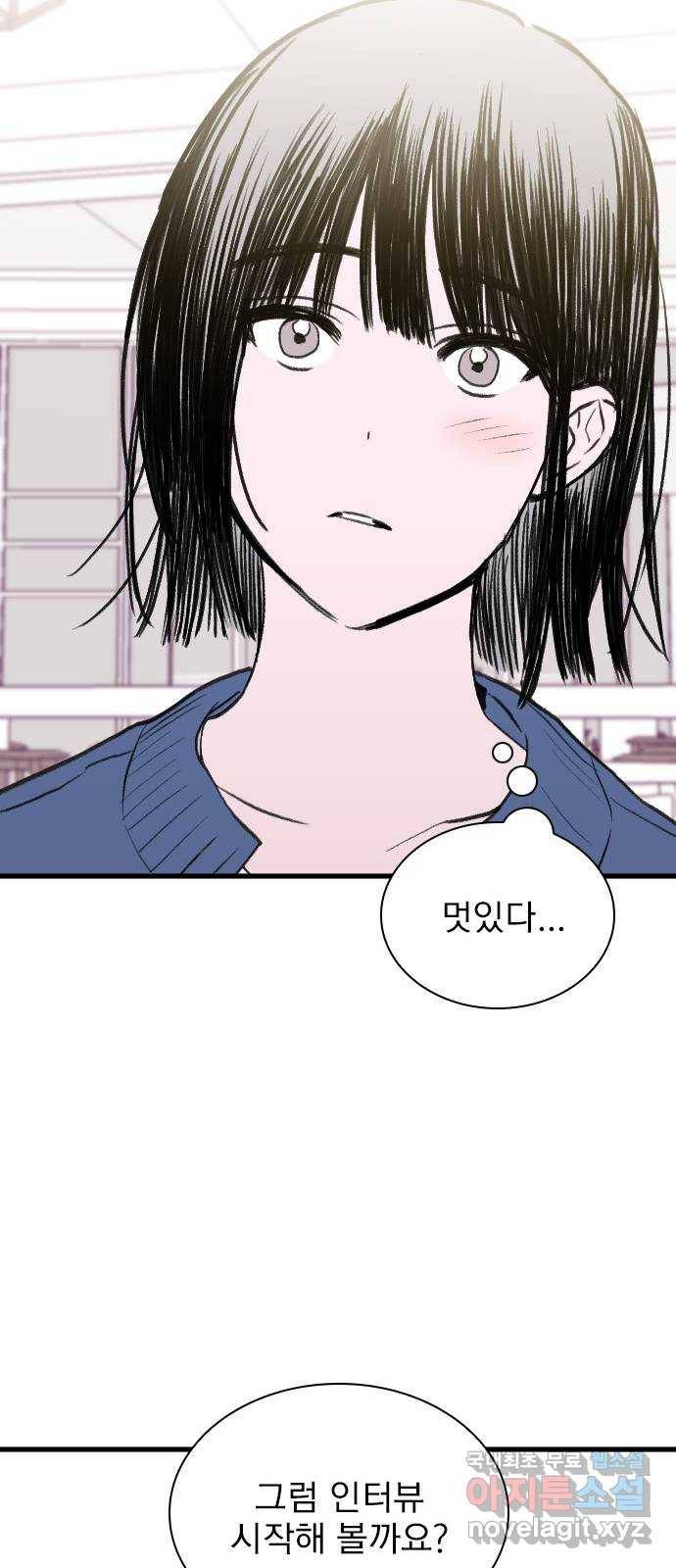 6월의 라벤더 30화 40