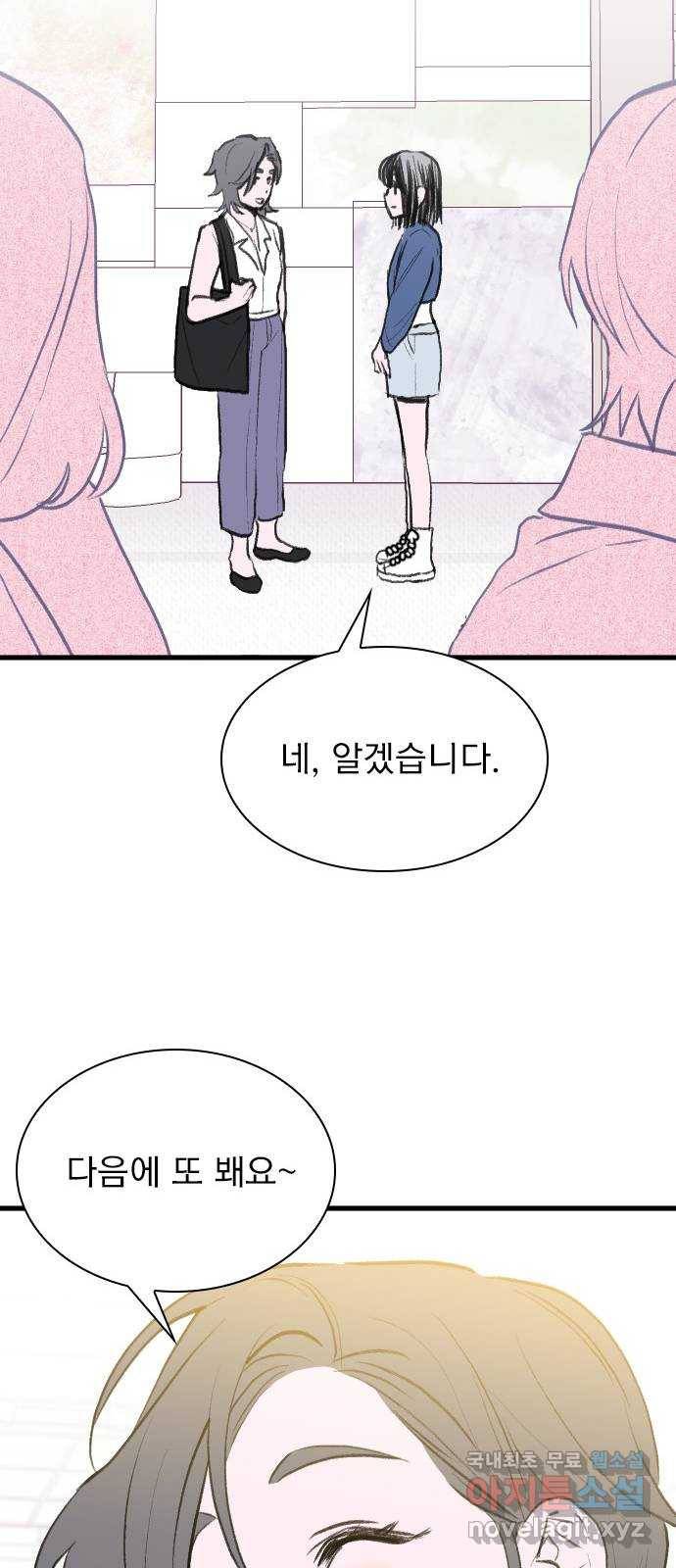 6월의 라벤더 30화 43