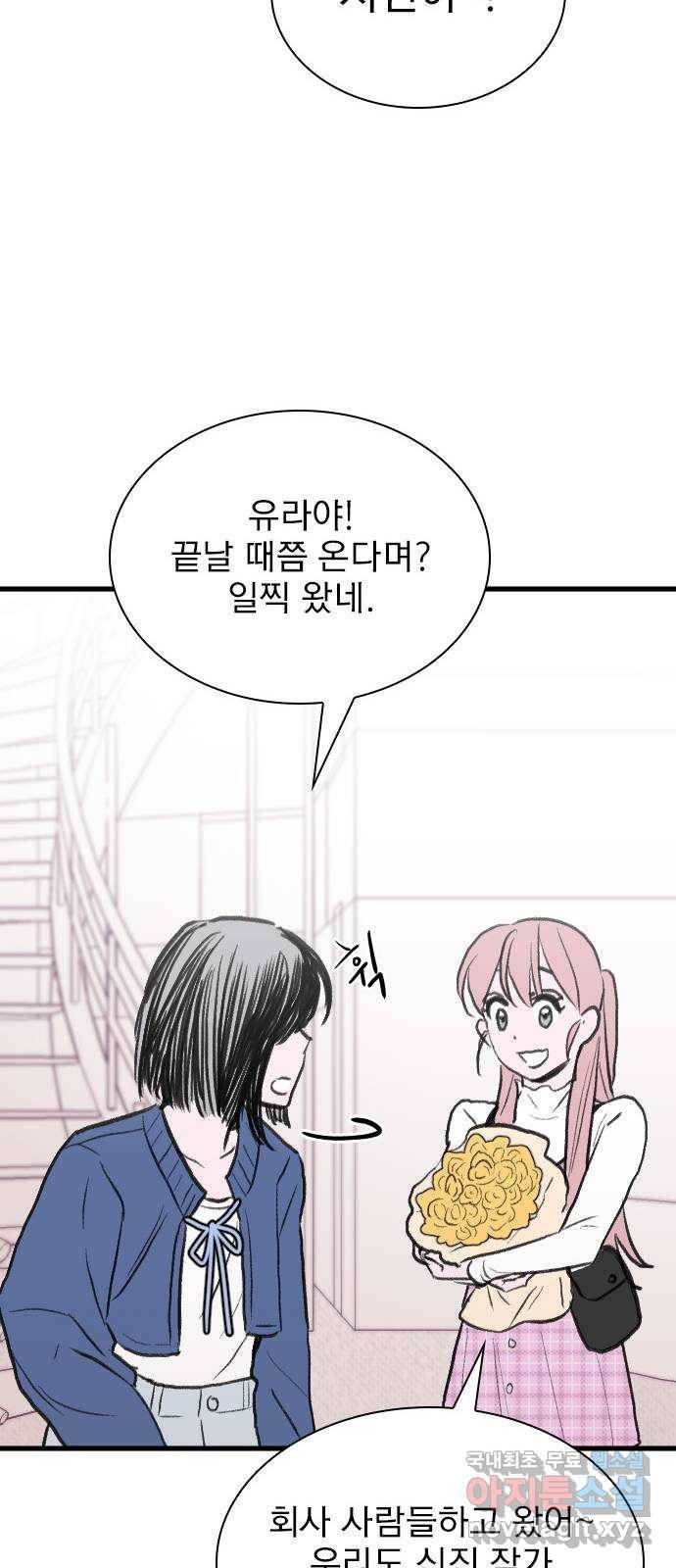 6월의 라벤더 30화 46