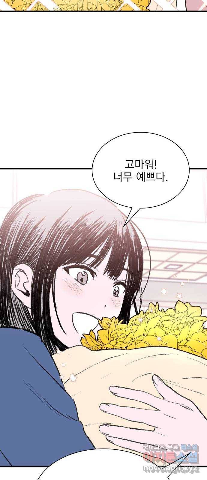 6월의 라벤더 30화 48