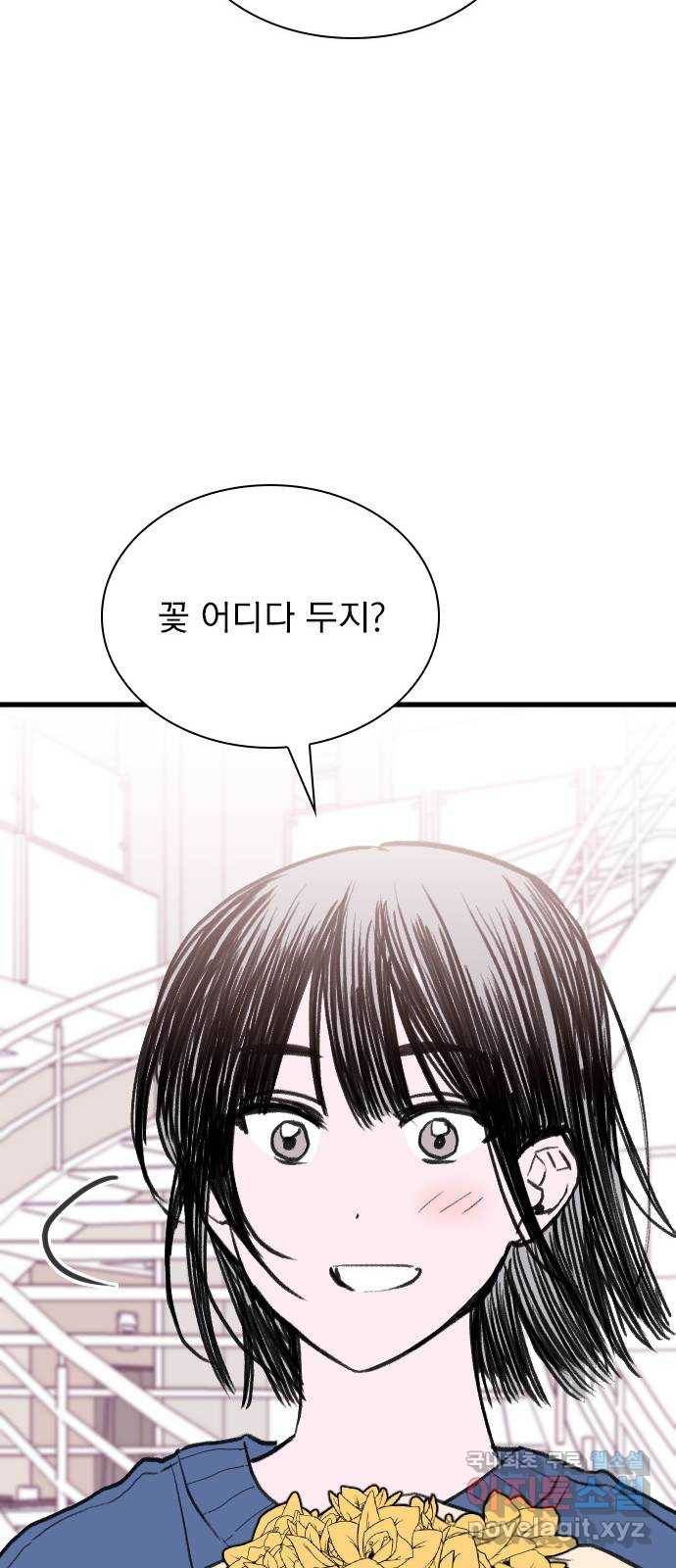 6월의 라벤더 30화 50