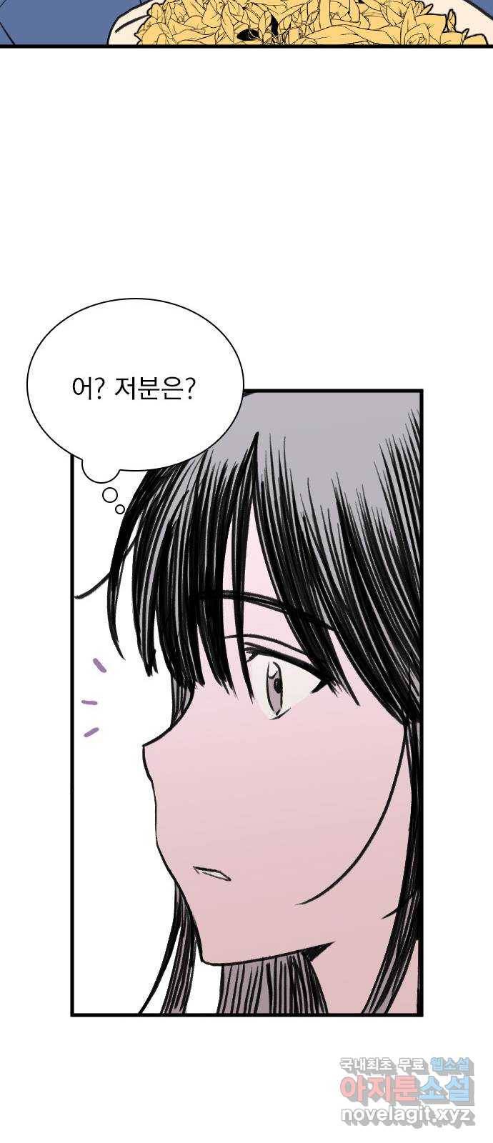 6월의 라벤더 30화 51