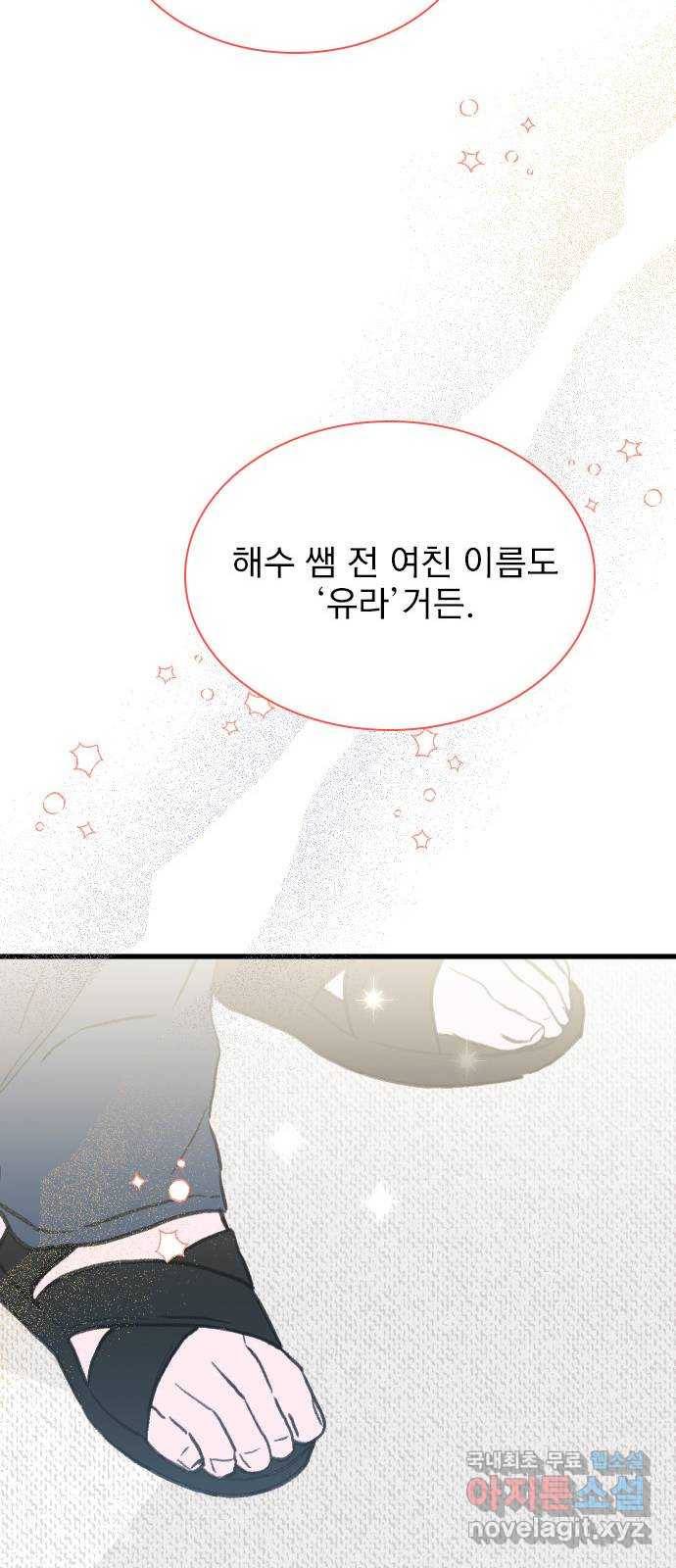 6월의 라벤더 30화 57