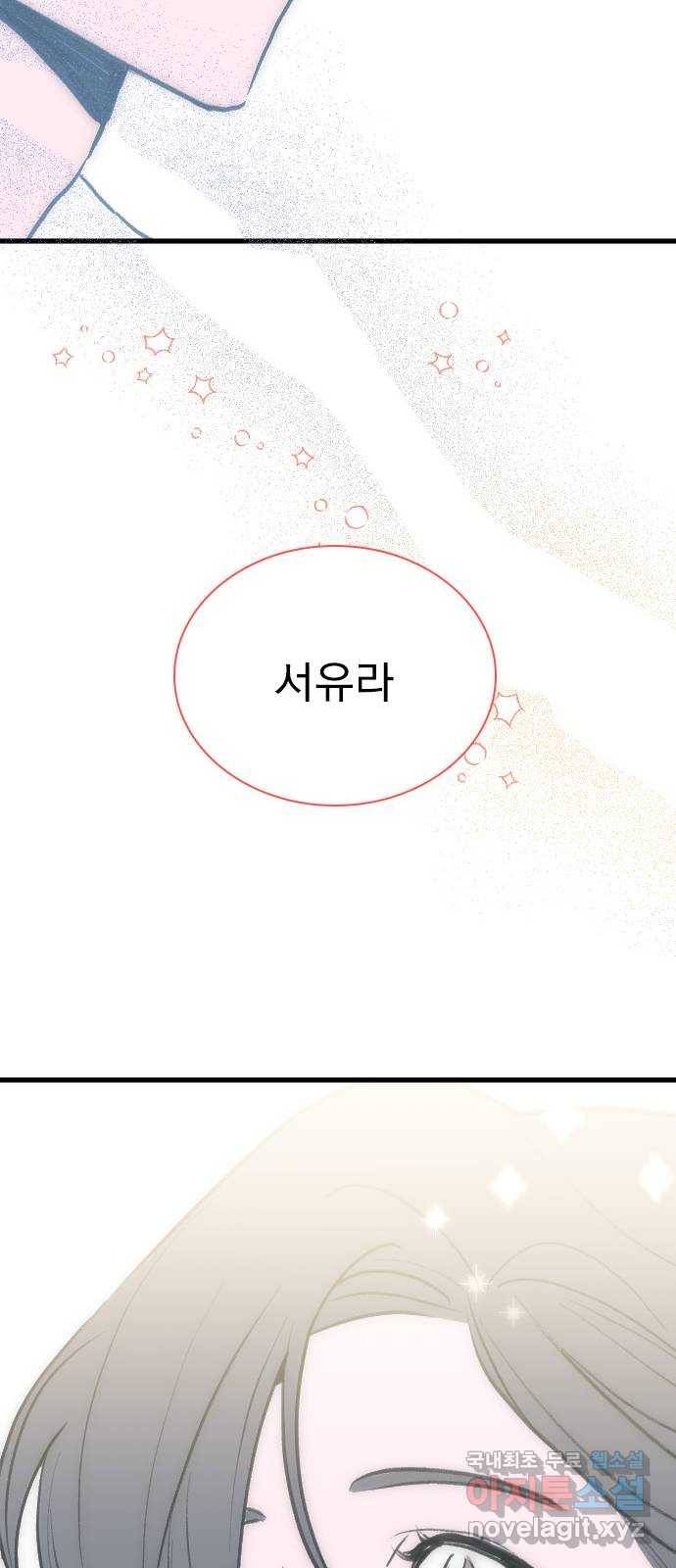 6월의 라벤더 30화 59