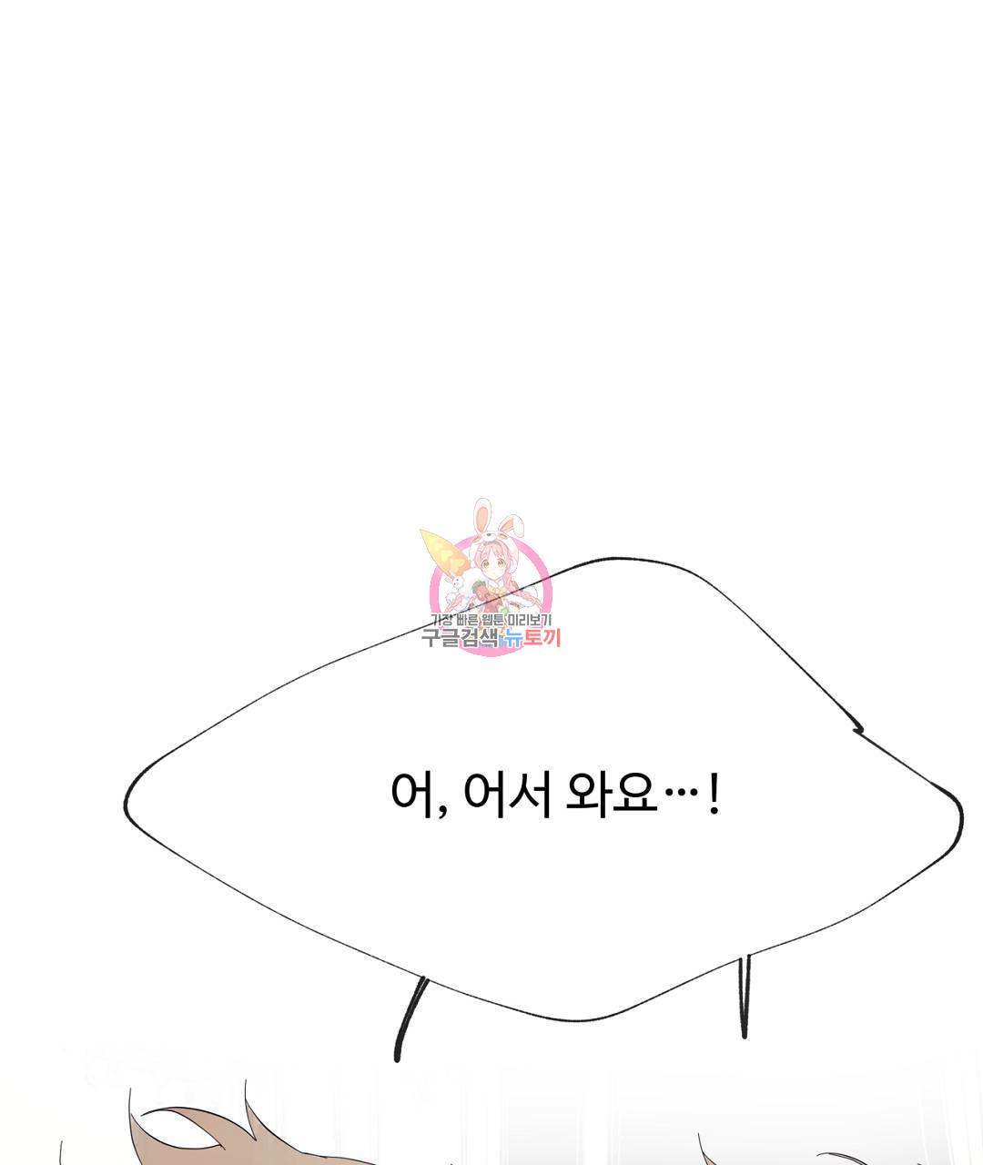 천왕 마왕 XX한 이야기 8화 1