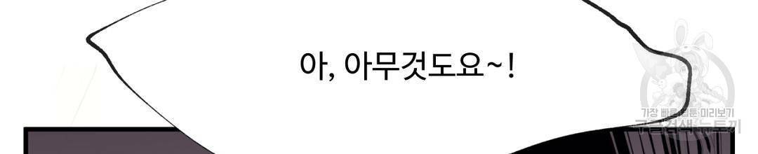 천왕 마왕 XX한 이야기 8화 6