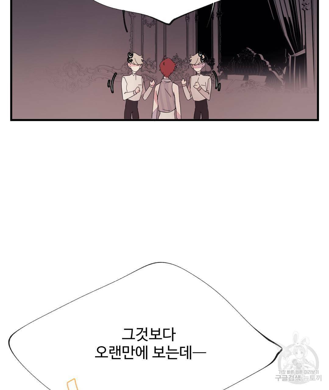 천왕 마왕 XX한 이야기 8화 7