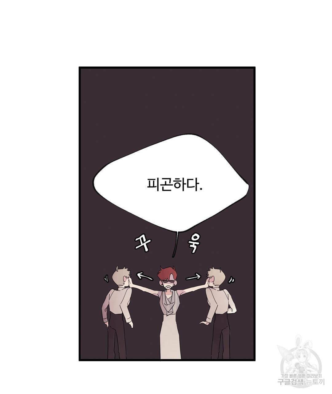 천왕 마왕 XX한 이야기 8화 13