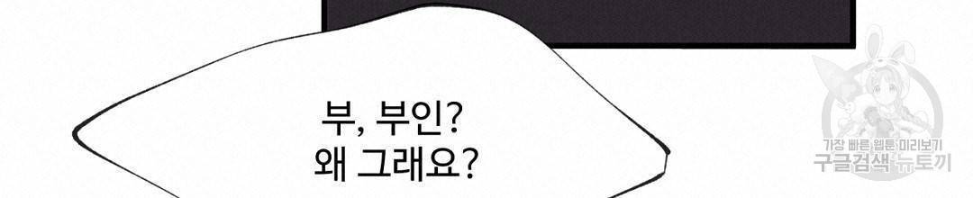 천왕 마왕 XX한 이야기 8화 18
