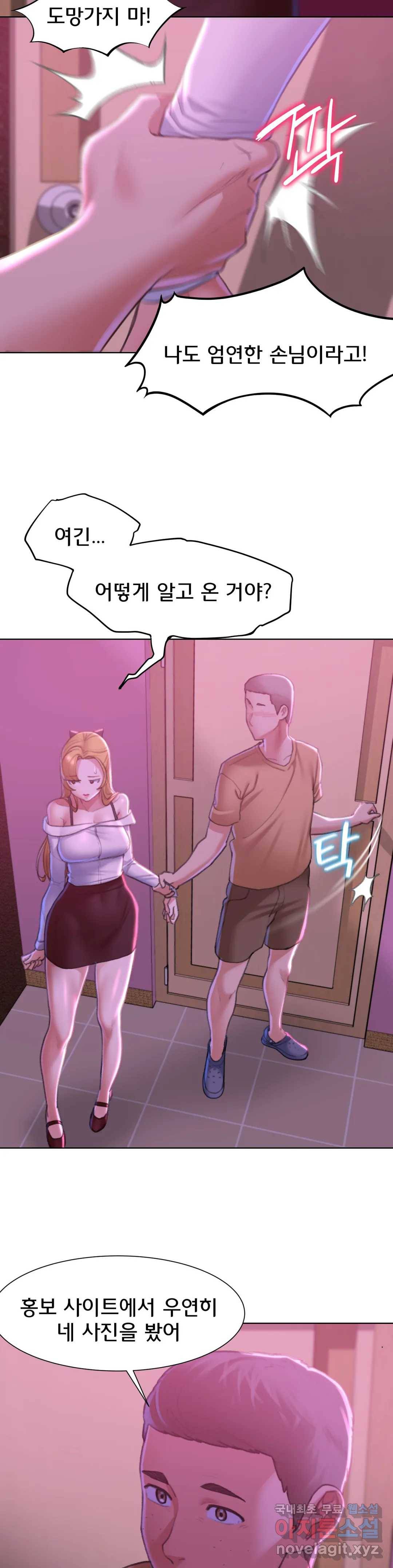 3학년 5반 7화 동창회 게임 시작! 5