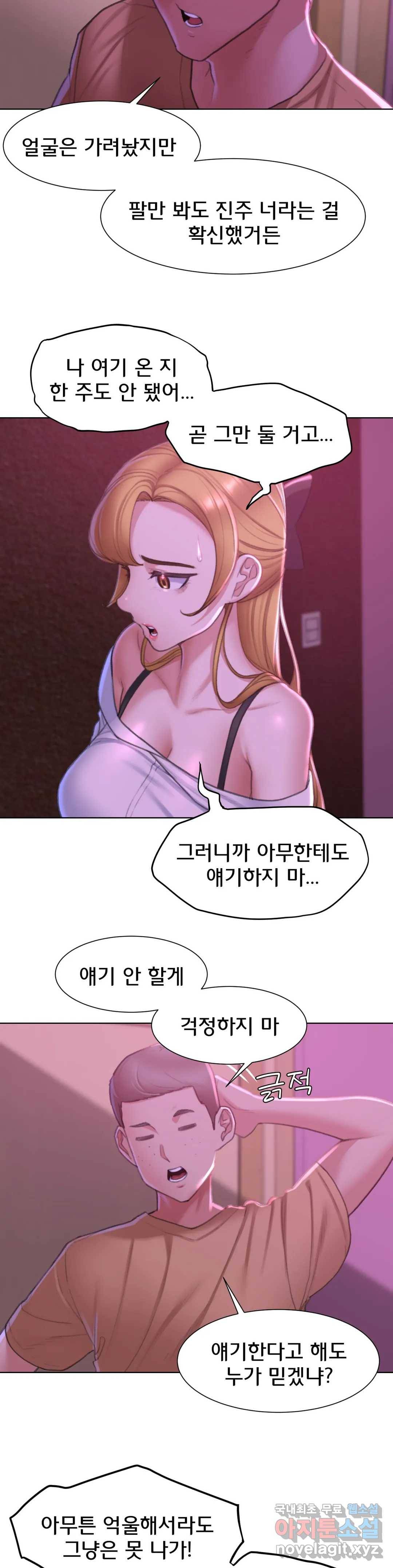 3학년 5반 7화 동창회 게임 시작! 6
