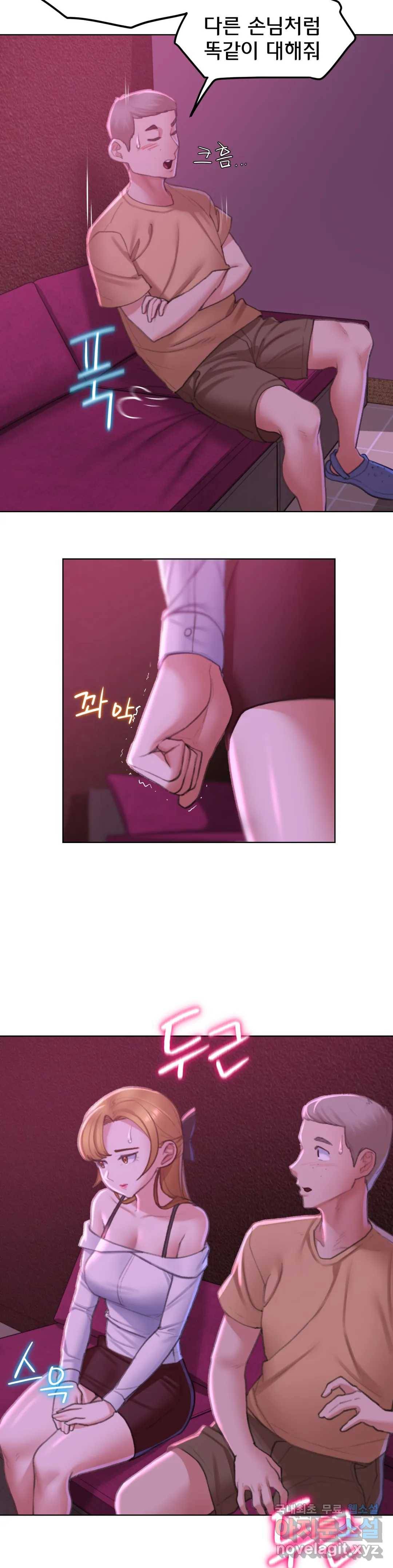 3학년 5반 7화 동창회 게임 시작! 7