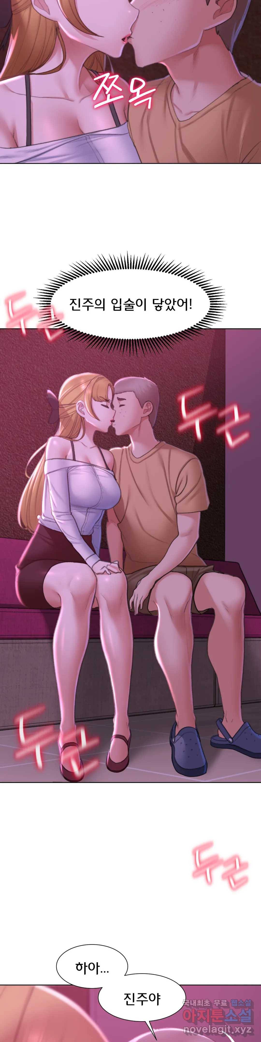 3학년 5반 7화 동창회 게임 시작! 9