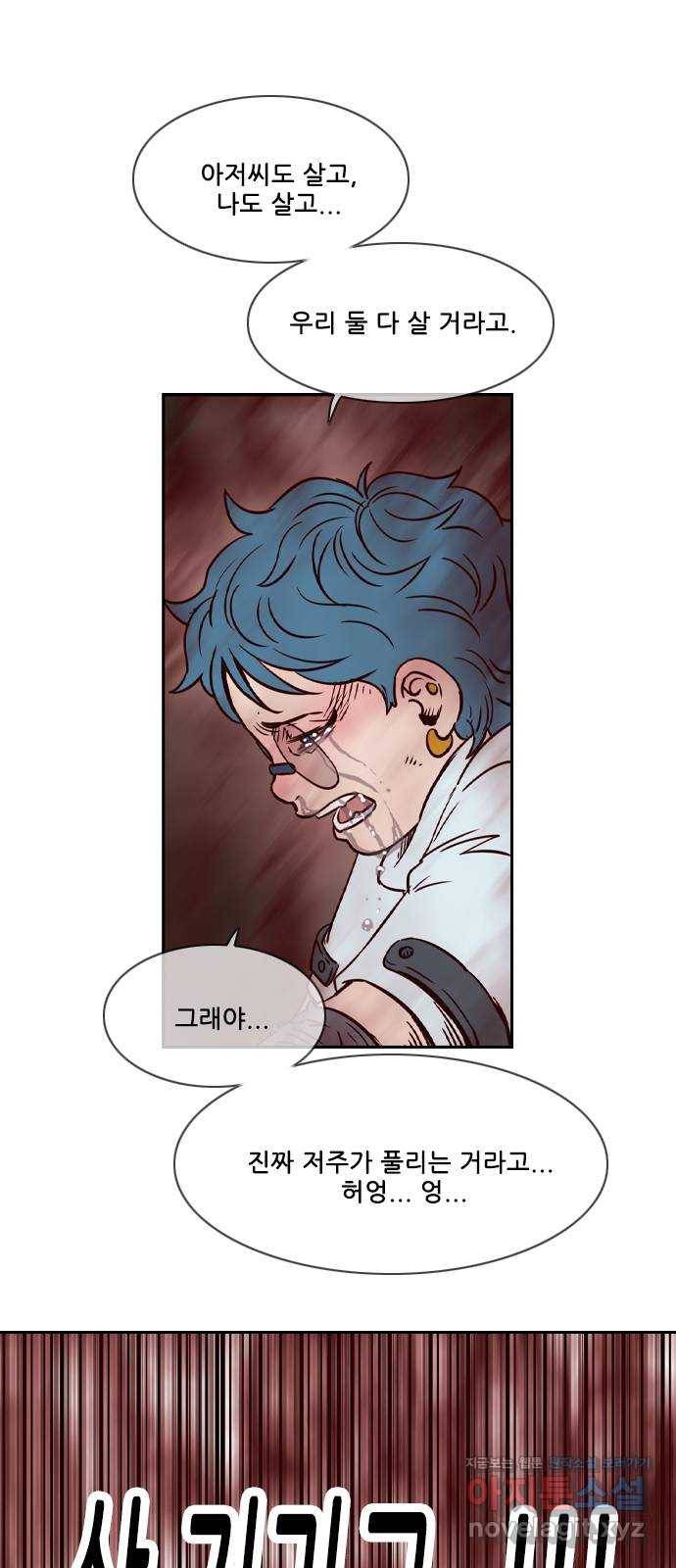 마법스크롤 상인 지오 시즌4 28화 Encounter 7 3