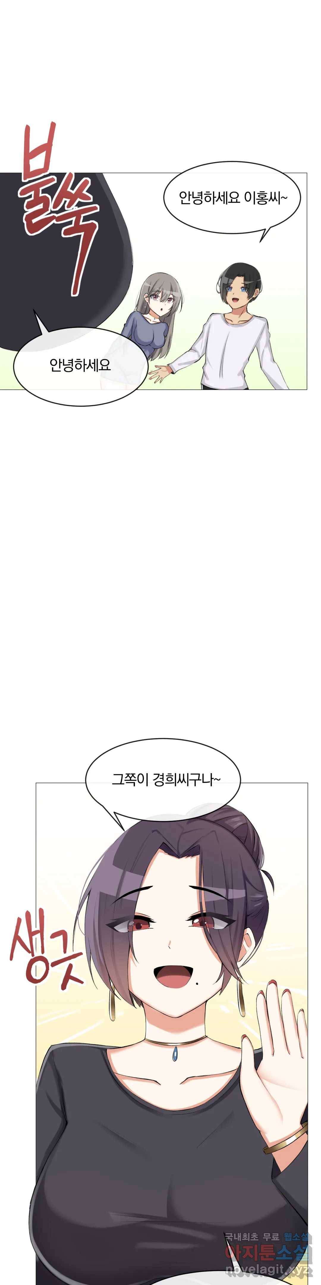 섹스크리에이터즈 양자택의 양자택일 5화 1