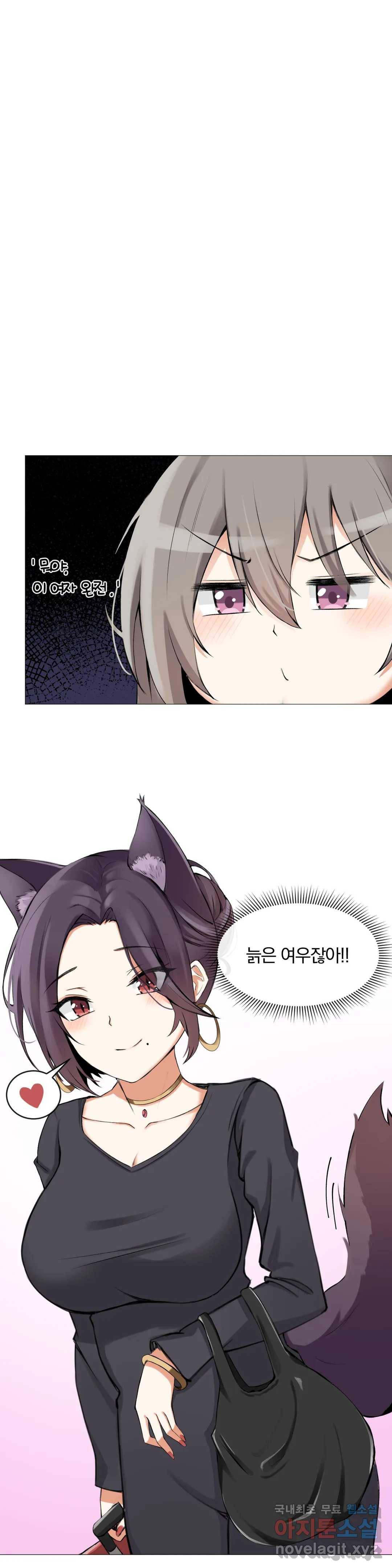 섹스크리에이터즈 양자택의 양자택일 5화 3