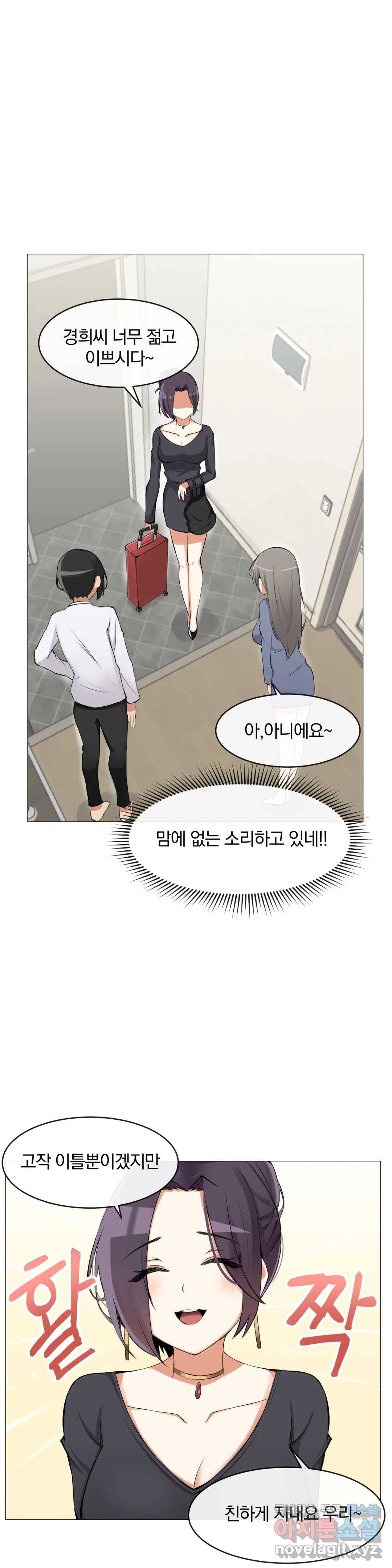 섹스크리에이터즈 양자택의 양자택일 5화 4