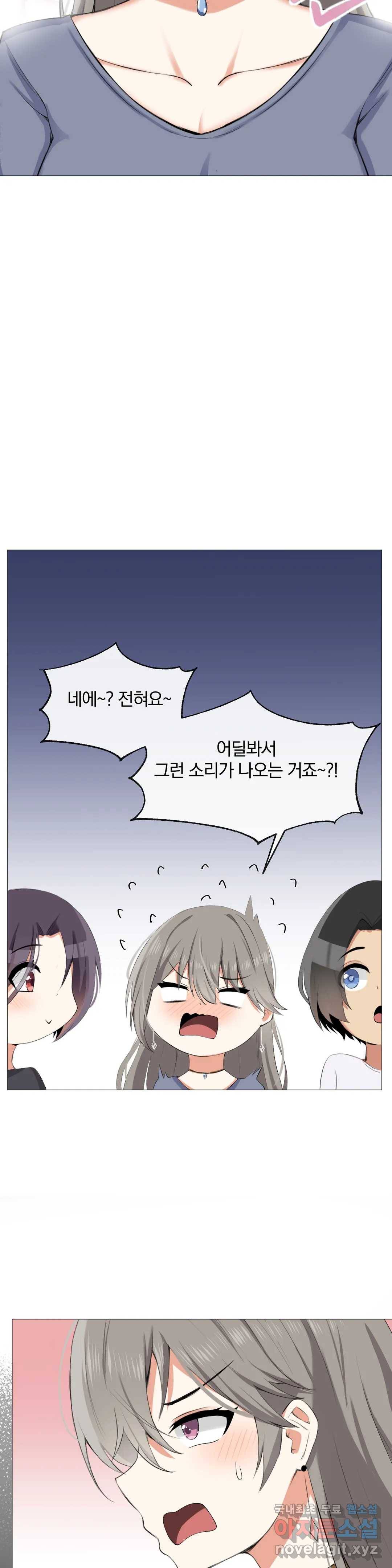 섹스크리에이터즈 양자택의 양자택일 5화 12