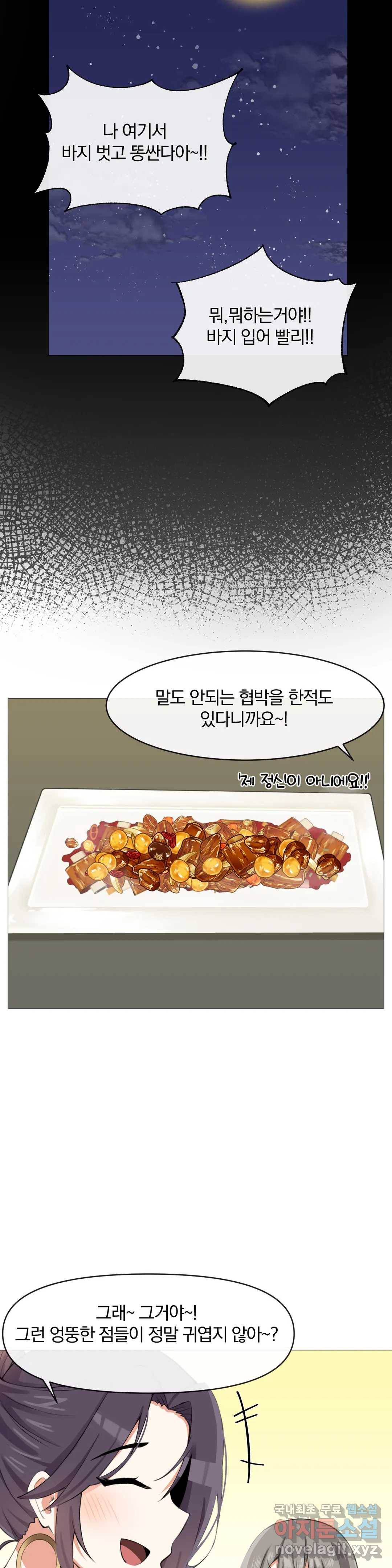 섹스크리에이터즈 양자택의 양자택일 5화 15
